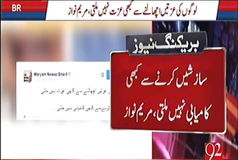Maryam Nawaz Sharif new tweet