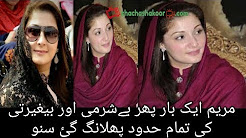 Maryam once again shattered all the limits of shame and disgrace