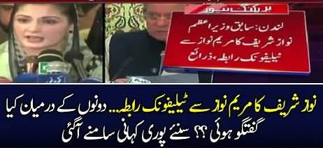 Maryam Talks o Father Nawaz on Phone