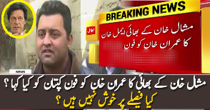Mashal Khan’s Brother Telephones PTI Chairman Imran Khan
