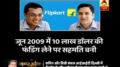 Master Stroke Full (10.05.18): Walmart-Flipkart deal: Here's how Indian market will be aff