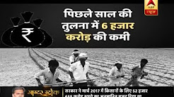 Master Stroke: Govt. makes a deduction of Rs 6000 crore for farmers in Budget 2018 1,075 views
