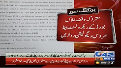 Matrooka Waqaf Imlaak Board... - News