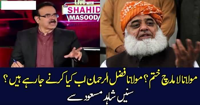 Maulana Ab Kia Karne Jarahe Hain - Dr Shahid Masood Telling