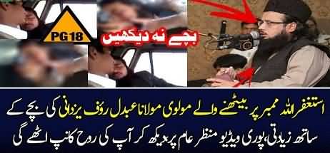Maulana Abdul Rauf Yazdani mole-sting a boy in his vehicle’s backseat
