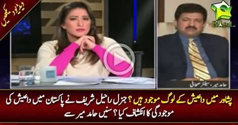 May Nay Khud Dekha Daish Peshawar May Maujod Hai, Hamid Mir