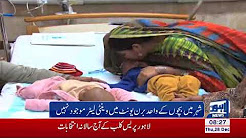 Mayo Hospital Pediatric Surgery Ward lacks staff, medical facilities