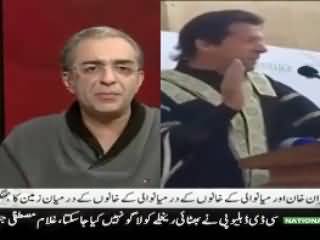 Media Reported Imran Khan Out of Context - Zarrar Khuhro on Imran's Namal Uni. Statement regading Land