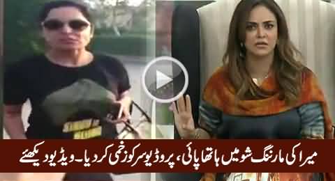 Meera Physicial Fight in Nadia Khan Show, Nadia Khan Bashing Meera