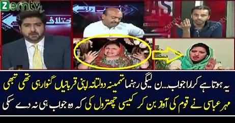 Mehar Bukhari nay Tehmina Daultana kie bolti band karde