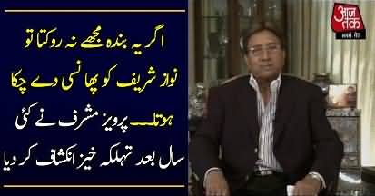 Mein Nawaz Sharif Ko Phansi De Chuka Hota : Pervez Musharraf