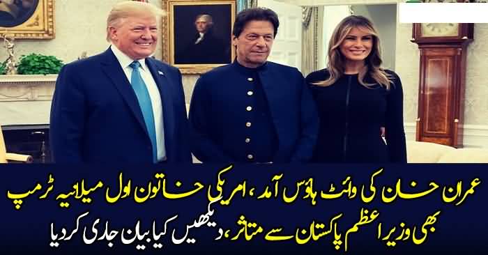 Melania Trump’s Tweet About PM Imran Khan