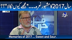 Memories of 2017, Sweet and sour - Harf e Raaz with Orya Maqbool Jan