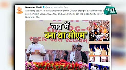 Memorization of PM Modi made fresh by the oath ceremony of Rupani