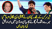 Mere Rashke Qamar Siyasi Version By Abrar Ul Haq