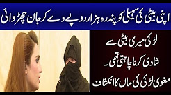 Meri Beti Ki Dost Us Sy Shadi Krna Chahti Thi - Mother of kidnapped girl reveals | Pukaar