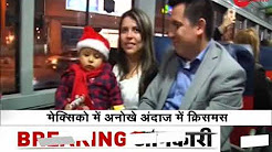 Mexico celebrates Christmas in unique way with vegetables - मेक्सिको में अनोखा क्रिसमस