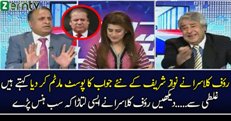 Mian Nawaz Sharif Ki Croro Ki Galtiyan.. Rauf Klasra
