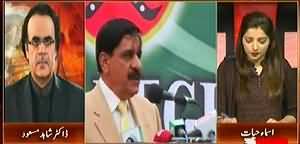 Mian Sahab ! yeh paaye nehari nahi chalegi , Nasir Janjua bare sakht aadmi hain :- Dr.Shahid Masood on appointment of Nasir Janjua