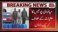 Mianwali: Police Crackdown Against Narcotics