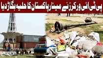 Minaar E Pakistan Ka Huliya Bigaad Diya Gaya