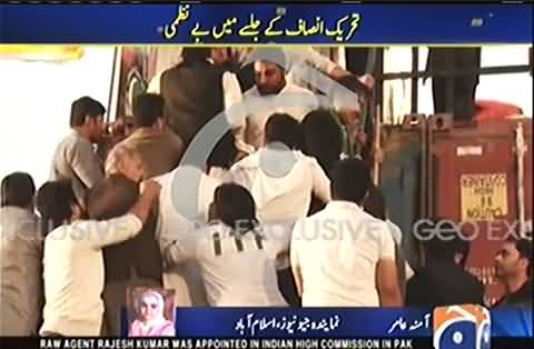 Mismanagement in PTI Parade ground jalsagah