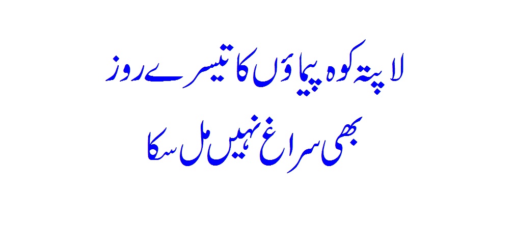 Missing climbers could not be traced even on third day