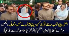Mobile Footage Of Maryam Nawaz Talks With Media