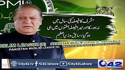 Model Town Nawaz Sharif addresses social media convention