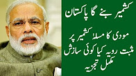 Modi has a new model for managing Kashmir Issue - Khabar K pechy - Neo tv