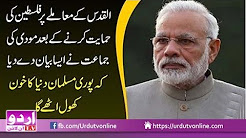 Modi ki Party Musalmano ke Khilaf