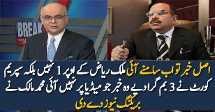 Mohammad Malick Gave Breaking News Regarding Malik Riaz