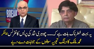 Mohammad Malick Response On Ch Nisar PC