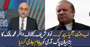 Mohammad Malick Response On Nawaz Sharif Statement