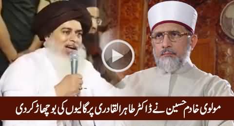 Molvi Khadim Hussain Blasts on Dr. Tahir ul Qadri On His Statement Against Mumtaz Qadri