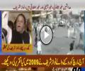 Motivational Message of PM Nawaz Sharif for Islamabad LockDown 4