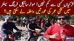 Motorcycle Training Center For Girls - City Buzz