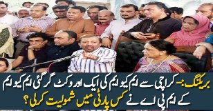 MPA Quits MQM & Joins Which Party?