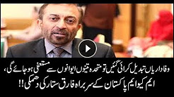 MQM-P chief threatens his party leaders will resign from parliament if forced to change loyalty