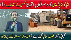 MQM Pakistan on Roads Again