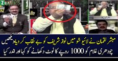 Mubasher Lucman Expose government big mistake in currency note