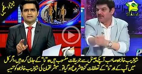 Mubashir Luqman bashing Shahzaib Khanzada on his statement