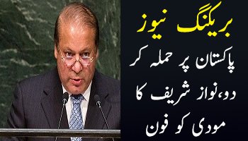 mubashir luqman reveals that Why nawaz sharif had a phone call with modi before visit to london