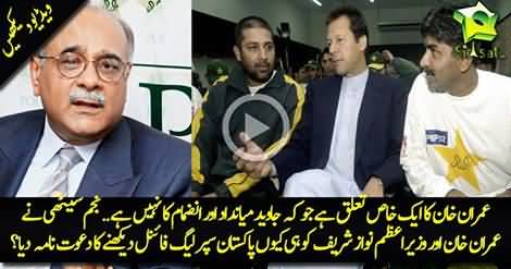 Mudassar Ahmad Najam Sethi explains why He invite Imran Khan & Nawaz Sharif to PSL Final