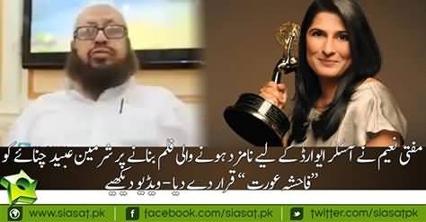 Mufti Naeem Calls Sharmeen Obaid Chinoy a 