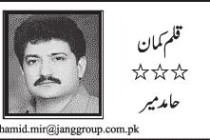 Faisla Kun Jang Kareeb Hai? - By Hamid Mir - 8-9-2016
