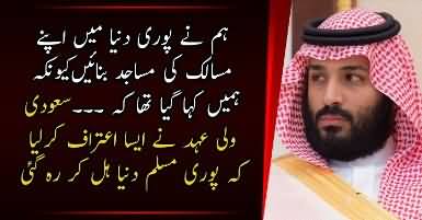 Muhammad Bin Salman Ne Aitraaf Karlia.