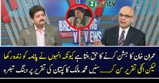 Muhammad Malick Analysis On Imran Khan’s Speech