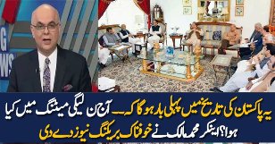 Muhammad Malick Reveals The Inside Story OF The Meeting In Jati Umra