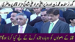 Muhammad Zubair & Murad Ali Shah Media Talk - 25 December 2017